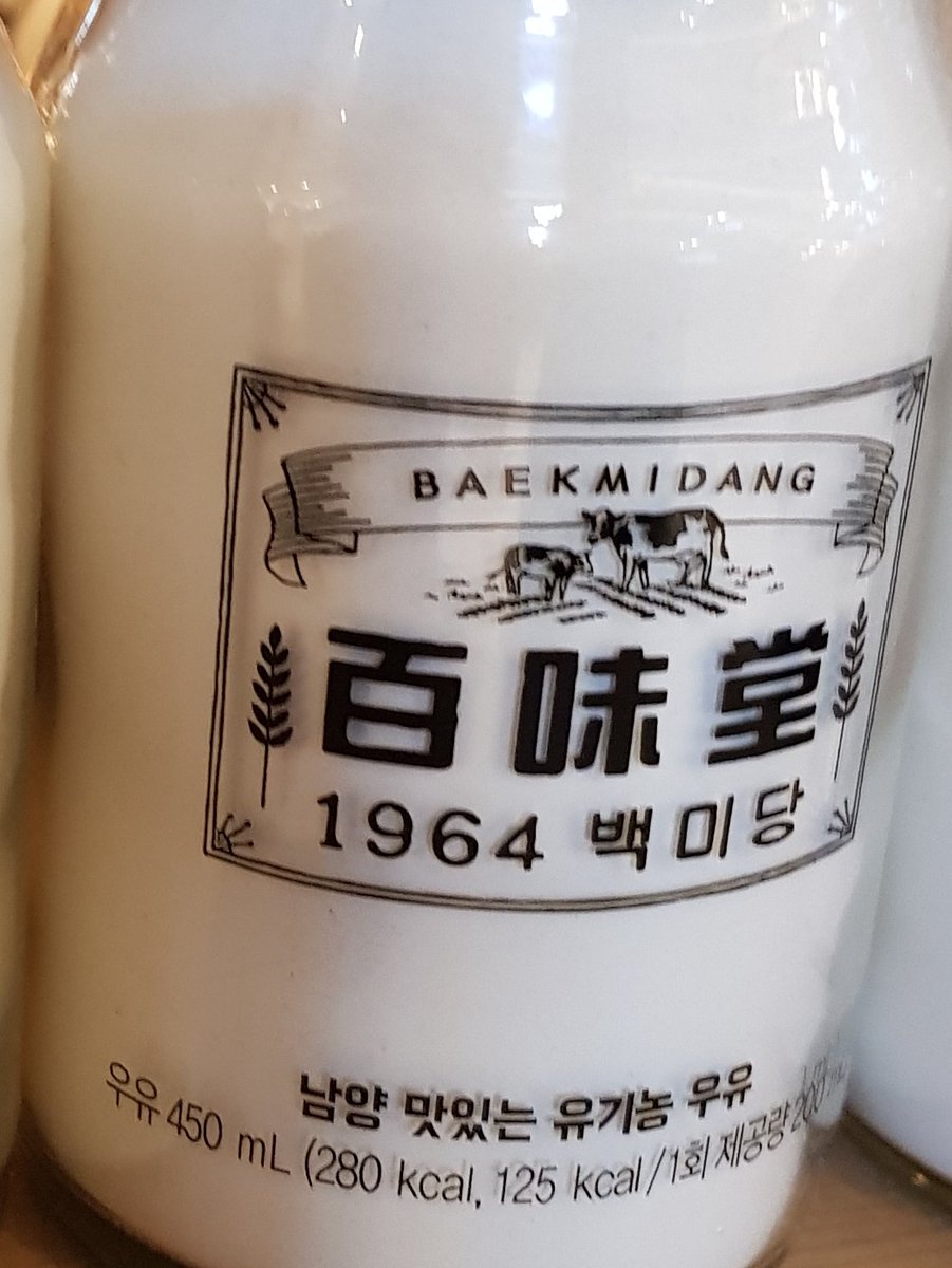 oo02san's tweet photo. 백미당 아이스크림 맛있어서 몇번 먹었는데, 어디서 오래된 아이스크림 가게가 프랜차이즈가 된건가? 했는데, 알고 보니 남양이었네. 이제 안먹으려고. https://t.co/qCOlOWsEDY