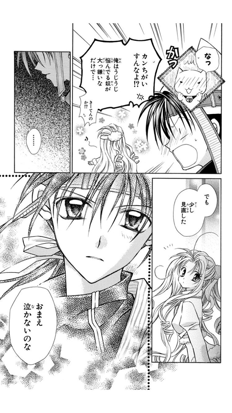 咲 趣味垢 Lineスタンプ 満月をさがして 第1巻 Lineマンガで購入 タクトのこの切ない表情が大好きです アニメで Eternal Snow ドハマりして 冬になると必ず聴いてます 先日もdvd観て泣けたので 全7巻の書籍も衝動買い 満月をさがして