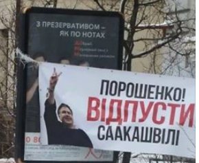 Суд відмовився заарештовувати Саакашвілі на час розслідування - Цензор.НЕТ 8583