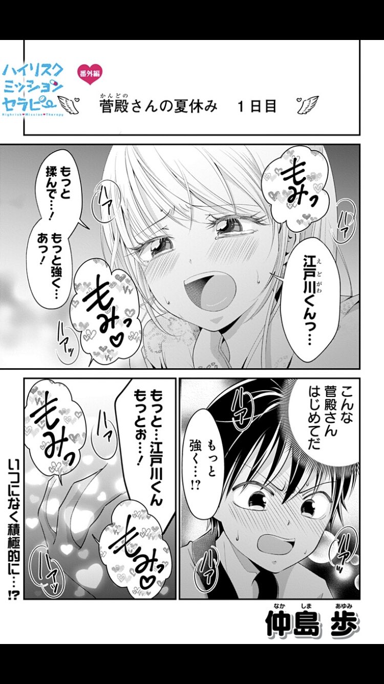 仲島歩 ハイリスクミッションセラピー番外編 もんでもんで編 更新されてます よろしくお願いしますー W もんでもんであの娘をすくえ ばれたら終わり T Co Rl9h7tcrzl T Co P7urtkkiar Twitter 仲島歩 ハイリスクミッションセラピー番外編 もんでもんで編 更新されてます よろしくお願いしますー W もんでもんであの娘をすくえ ばれたら終わり T Co Rl9h7tcrzl T Co P7urtkkiar Twitter