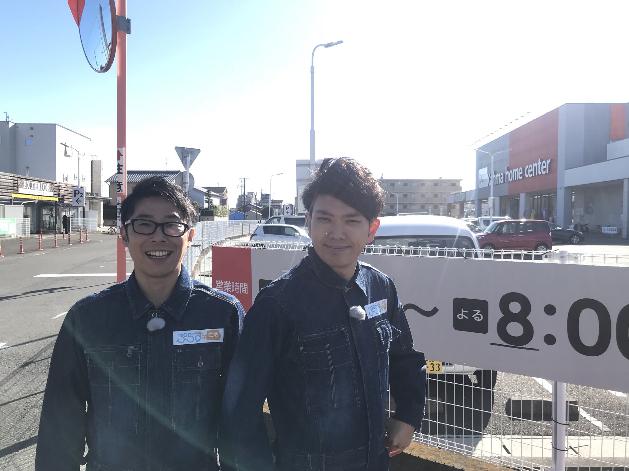 さこリッチ そして新コーナー始まるで 人生初 ツナギ着たで ちゅ りっぷ サタハピぷらす ぷらすな生活 Dcm カーマ静岡柳町店 静岡朝日テレビ 5ch 大掃除 あみもとの頭カツラ T Co Pqofcelwkz Twitter