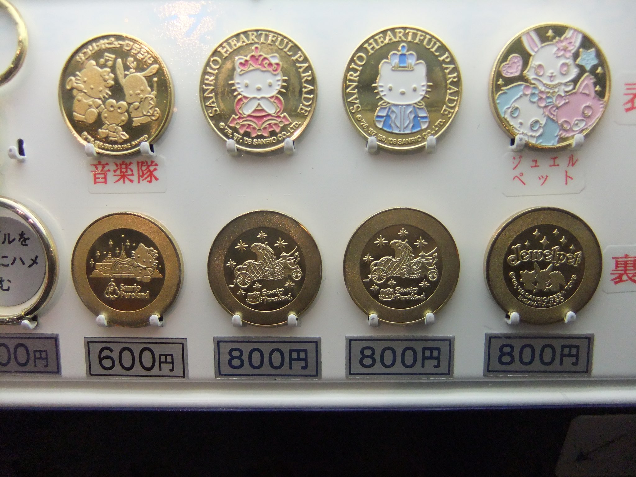 茶平工業　記念メダル⚫️サンリオピューロランド2 横浜茶平会 على X: 