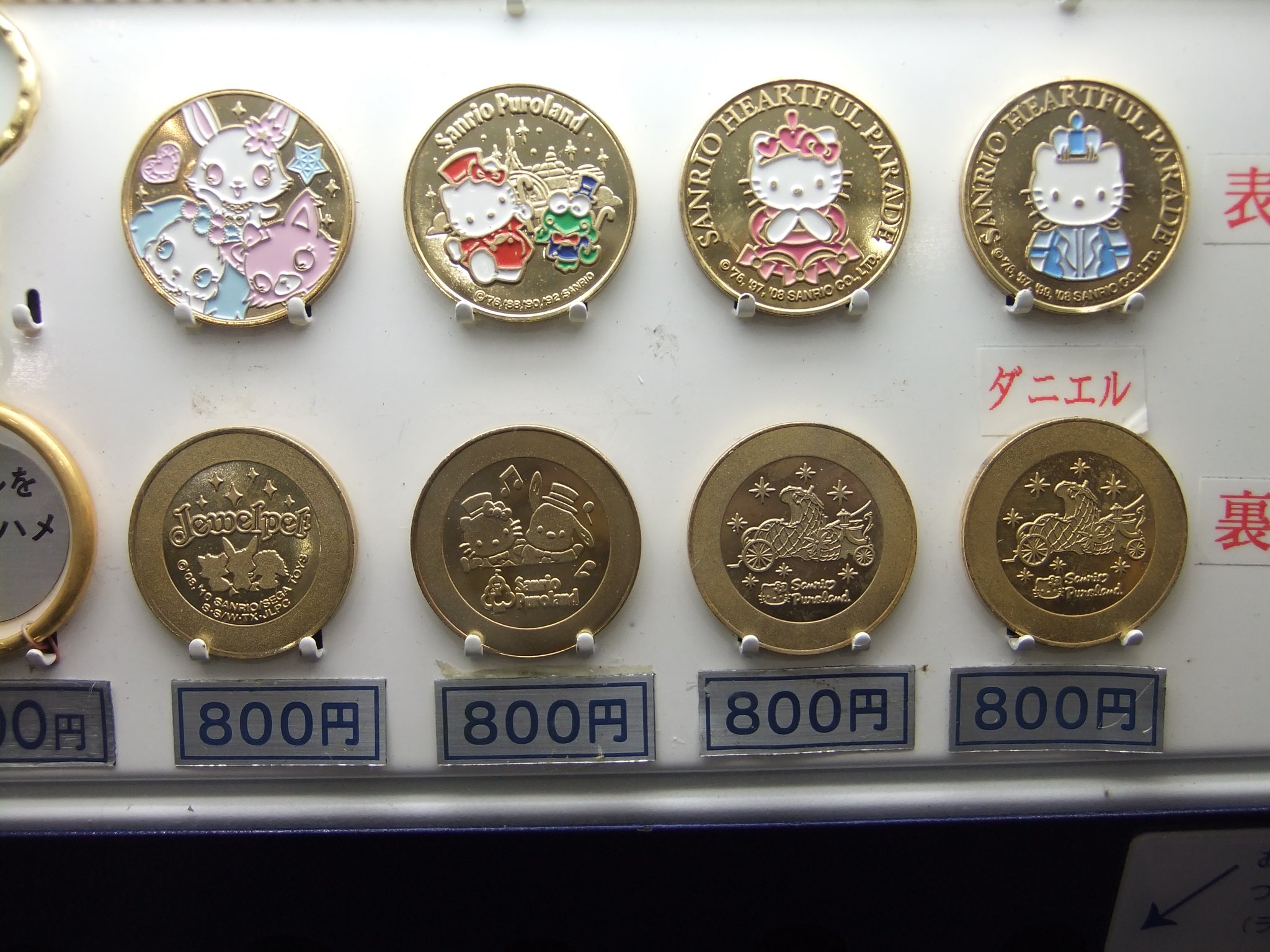 サンリオピューロランド☆ピアノちゃん☆記念メダル☆茶平工業