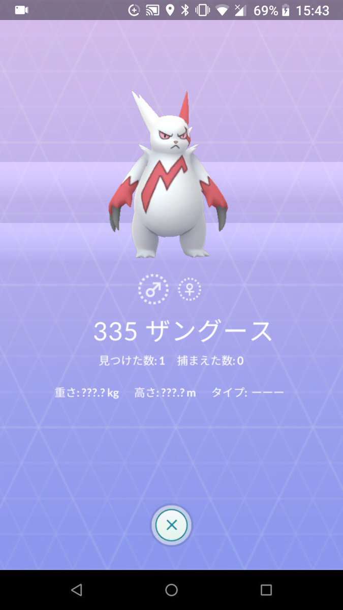 ポケモンgo ザングース プラスルを一緒に捕獲できるオススメスポットはハワイだった ポケモンgo攻略まとめ速報