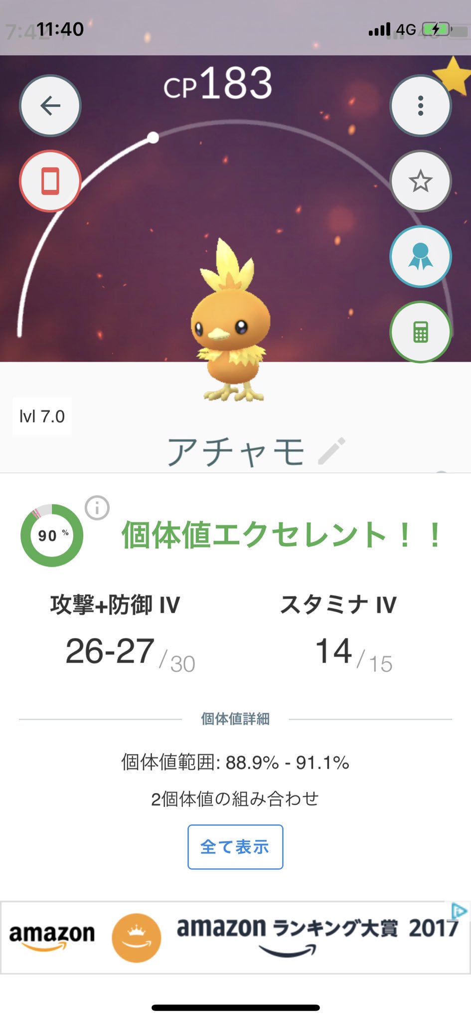 アチャモの巣 Twitter Search Twitter