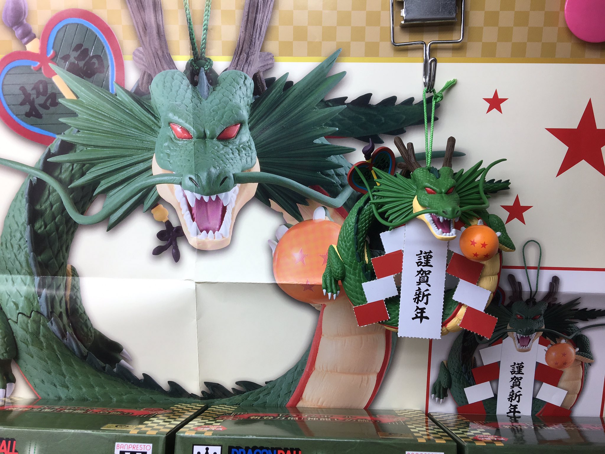 ドラゴンボール 新春万福！神龍しめ飾り ドラゴンボール 新春万福！神龍しめ飾り(プライズ)