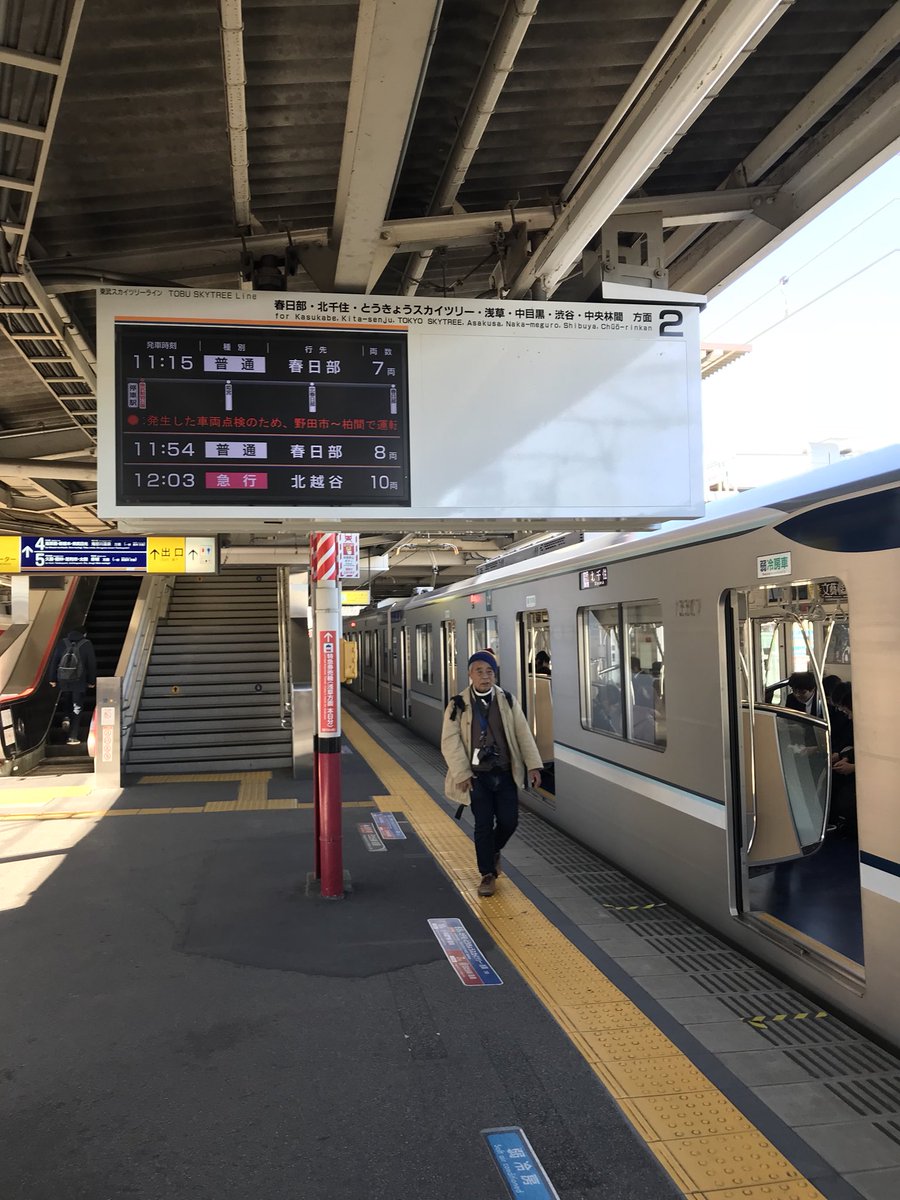 Twitter पर 036 東武野田線の運転見合わせで荒れに荒れている東武線ですが こんどは北越谷間 大袋間で人身事故のため東武動物公園駅 で分ほど足止めを食らっています 臨時で春日部行きとかいう謎の電車に乗ってひとまず春日部から大宮を目指します 特急料金かえし