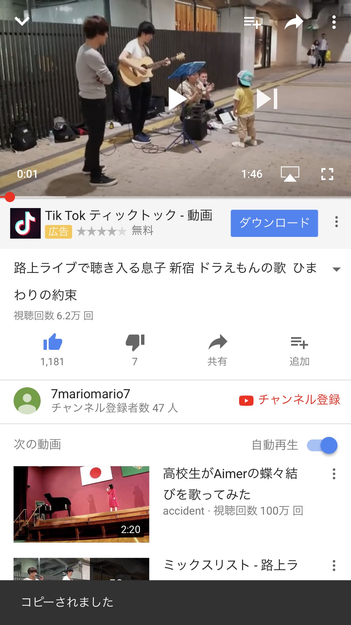 カトウトシキ 僕らが路上ライブでやった秦基博さんのひまわりの約束の替え歌 がなんかバズってます 笑っ みなさん ひまわりの約束 路上 で検索 笑っ 加藤利樹 高梨太 岡本隆宏 Masa ベビハ アベイビーハーツ 秦 カトウトシキ 僕らが路上ライブでやった秦基博さんのひまわりの約束の替え歌 がなんかバズってます 笑っ みなさん ひまわりの約束 路上 で検索 笑っ 加藤利樹 高梨太 岡本隆宏 Masa ベビハ アベイビーハーツ 秦