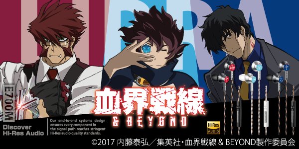 Onkyodirect 本日12 00から 血界戦線 Beyond オンキヨーハイレゾコラボイヤホンの予約開始 レオ クラウス スティーブンモデルは各数量限定のためお早目に 最大特典はオリジナル箱に使用した影付け複製原画 各モデル限定感溢れる仕上げになって Onkyodirect 本日12 00から 血界戦線 Beyond オンキヨーハイレゾコラボイヤホンの予約開始 レオ クラウス スティーブンモデルは各数量限定のためお早目に 最大特典はオリジナル箱に使用した影付け複製原画 各モデル限定感溢れる仕上げになって