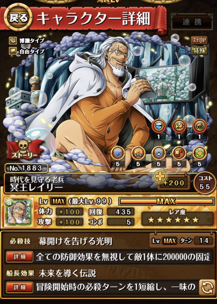 Asl トレクル على تويتر おっしゃあー とゆーことで新レイリーのフレンドさん募集します 画像の通り潜在能力以外は終わってます ๑ ㅂ ๑ トレクル レイリー フェス限 Asl トレクル على تويتر おっしゃあー とゆーことで新レイリーのフレンドさん募集します 画像の通り潜在能力以外は終わってます ๑ ㅂ ๑ トレクル レイリー フェス限