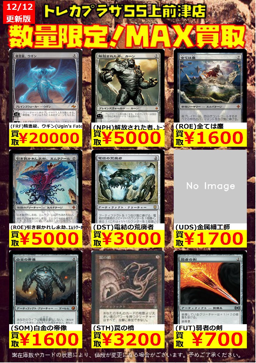 トレカプラザ55上前津店 ｍｔｇ エターナル 買取表 ヴェールのリリアナ9000 最後の希望リリアナsdcc8000 トレストの使者 レオヴォルド5500 引き裂かれし永劫 エムラクール Roe 5000 罠の橋30 他 Mtgjp トレプラ買取 T Co U6oebjspsh