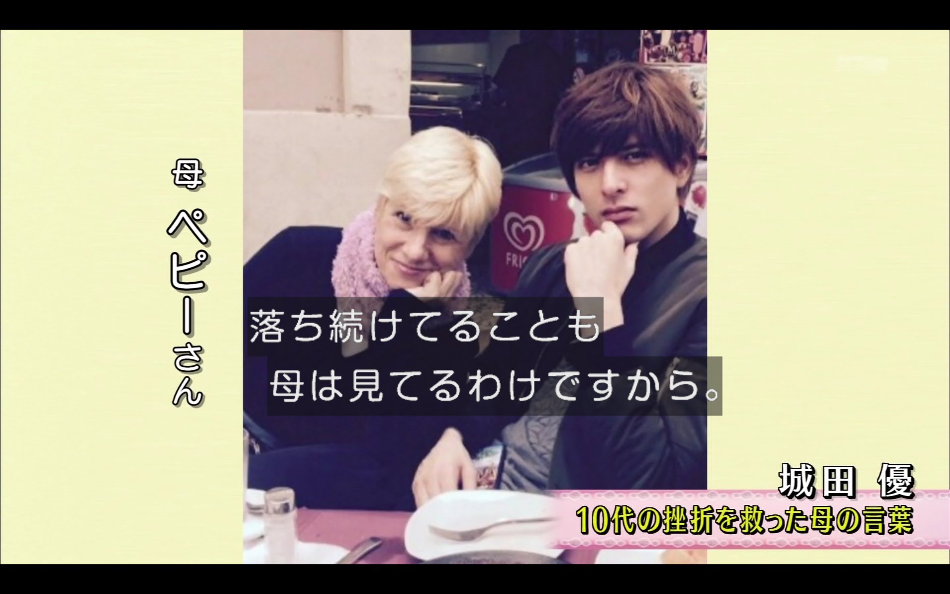 わび さび カール 祐介 ケルナーが来た 徹子の部屋 城田優 スペイン人ハーフ