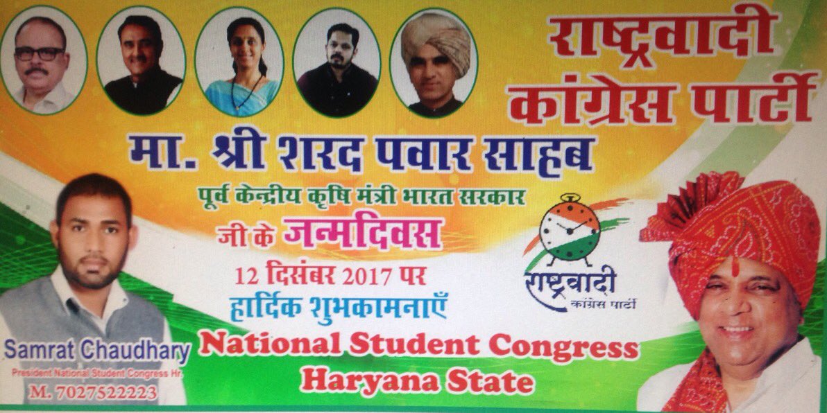 Happy Birthday to our Hon\ble President Sharad Pawar Saheb. Wishing him a healthy and long life. 