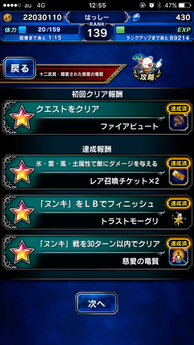 【FFBE】十二武具の間「ヌンキ」みんなの感想・攻略まとめ!今回の難易度はかなり低め!?(動画あり)【ブレイブエクスヴィアス】