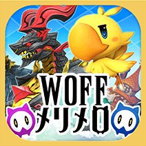Woffメリメロ攻略まとめ ちょこぼ速報 Woffmmchocosoku Twitter