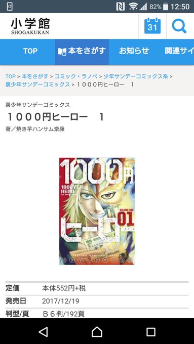 フウワイさん と Potatogundams のやりとり 1 Whotwi グラフィカルtwitter分析