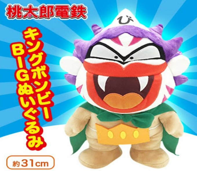 遊遊パーク朝日ヶ丘店さん がハッシュタグ Ufoキャッチャー クレーンゲーム プライズ キングボンビー 桃鉄 をつけたツイート一覧 1 Whotwi グラフィカルtwitter分析