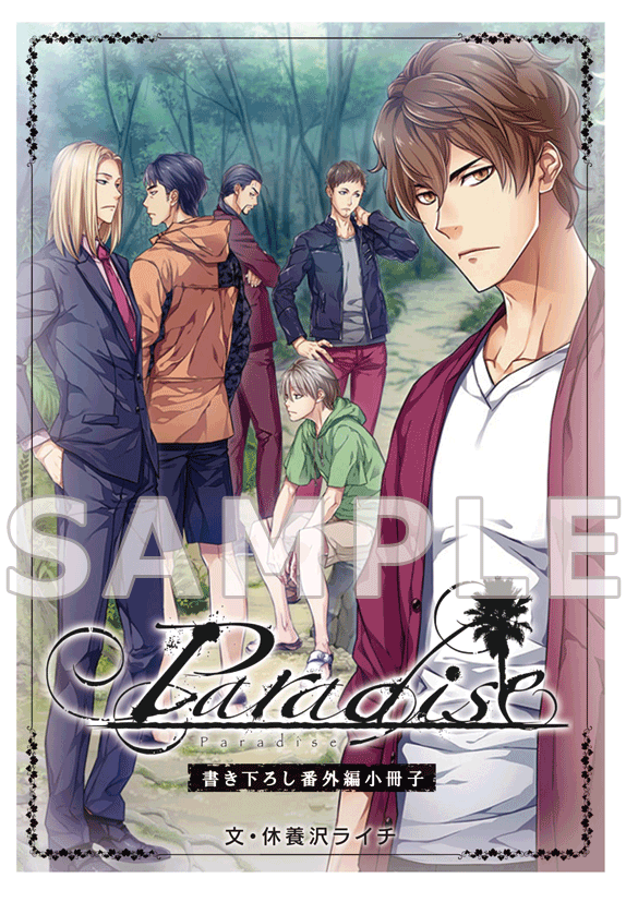 Pil Slash En Twitter 三次予約受付中 コミコミスタジオ 様書き下ろしss マツダ ミツギ タカラ アヅマの連作 付き Paradise ですが 現在三次予約受付が始まったようです 特典の在庫状況等の詳細は店舗様にお問い合わせください T Co S3vn6zdpa2