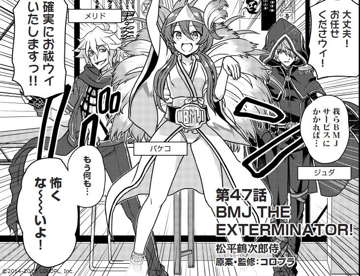 公式 白猫プロジェクト Sur Twitter ひこうじま公園の46話 47話を更新したにゃ ᴗ 46話では エクルが 自立 を目指す 47話では バケコ ジュダ メリドがお祓いに ぜひご覧ください T Co Ikgreel0xd 白猫 ひこうじま公園 T