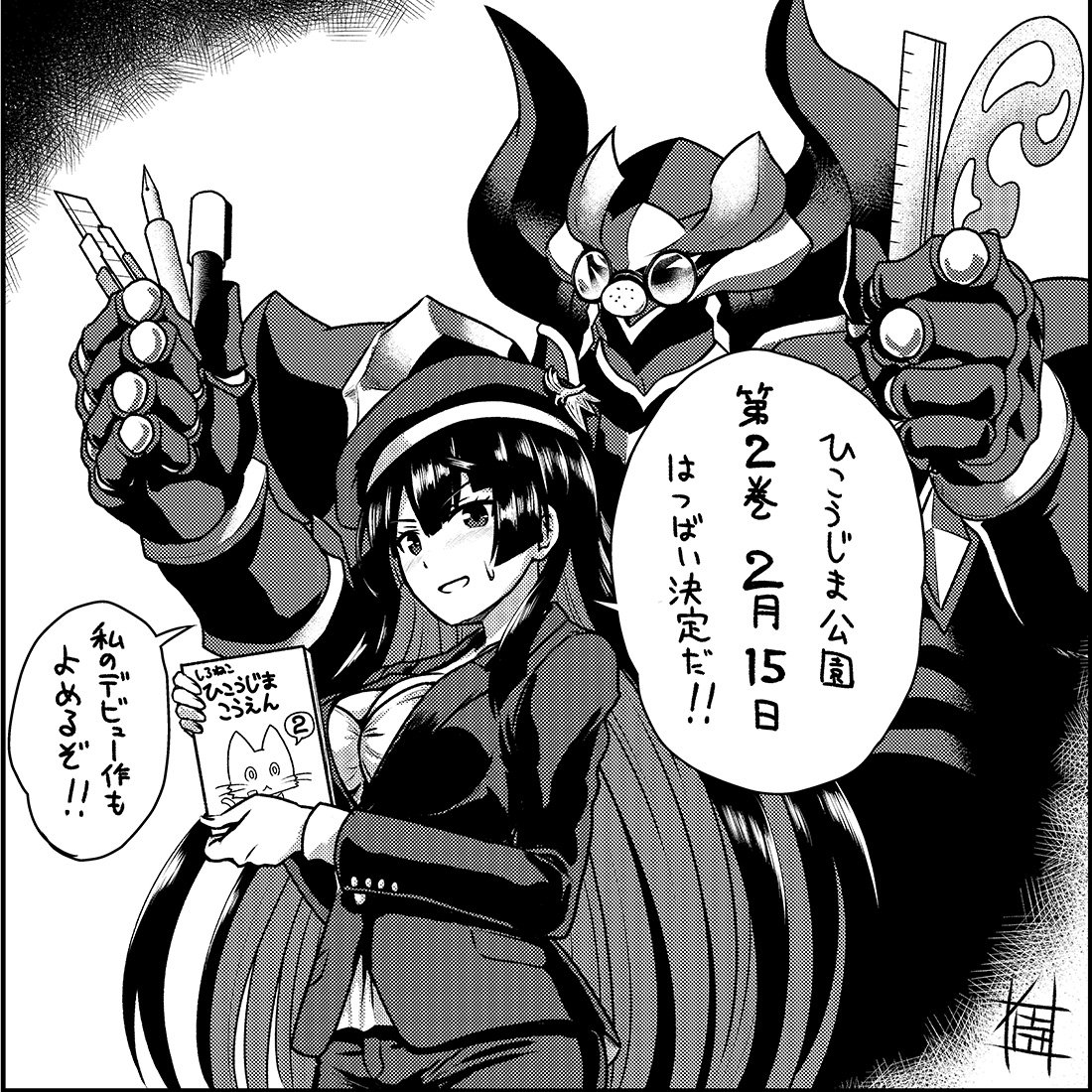 公式 白猫プロジェクト ひこうじま公園 の単行本第2巻が 18年2月15日に発売決定しました٩ ๑ ᴗ ๑ ۶ 皆さまいつも応援ありがとうございます 2巻では アカガミくん や スローライフ同盟 が登場 描き下ろしマンガもあるにゃ W T