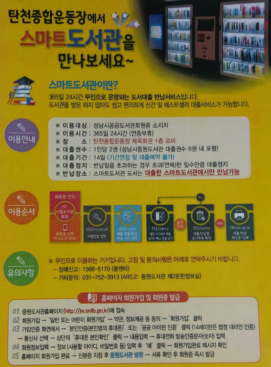 윤현영(성남시 도로과) tweet media