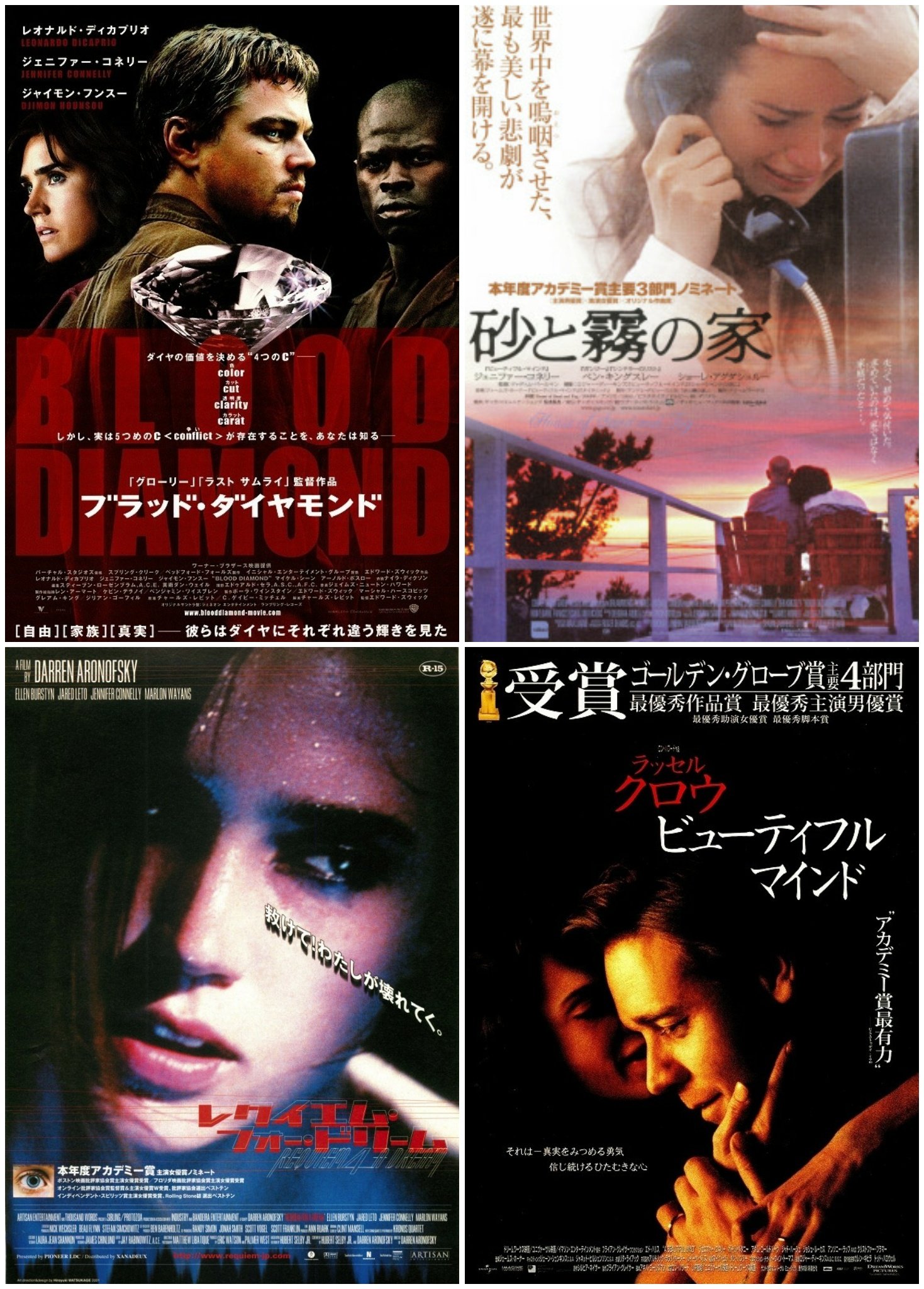 Happy birthday! Jennifer Connelly 