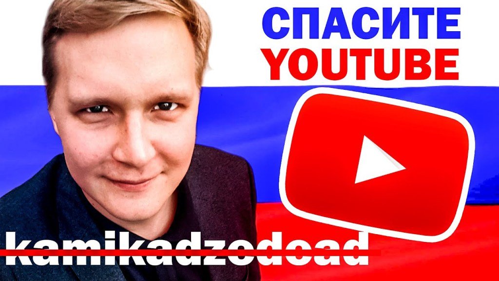 softgaz's tweet photo. Прикладная Ютубология #FixRussianYouTube #НеПокупайТоварыНаЮтуб https://t.co/GSALN8IoGl https://t.co/cOp3YP7k8l