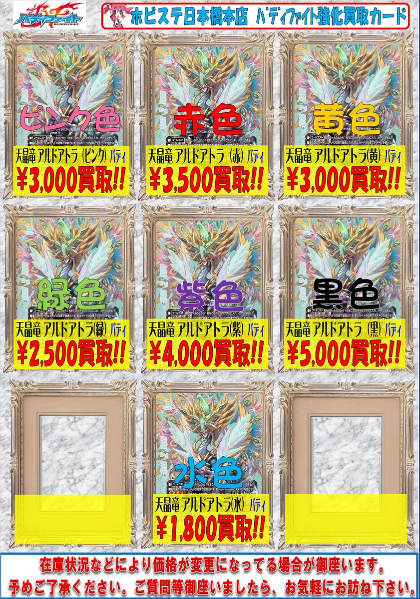 バディファイト 担当の #ツカサHS です！ 「天晶竜 アルドアトラ」の