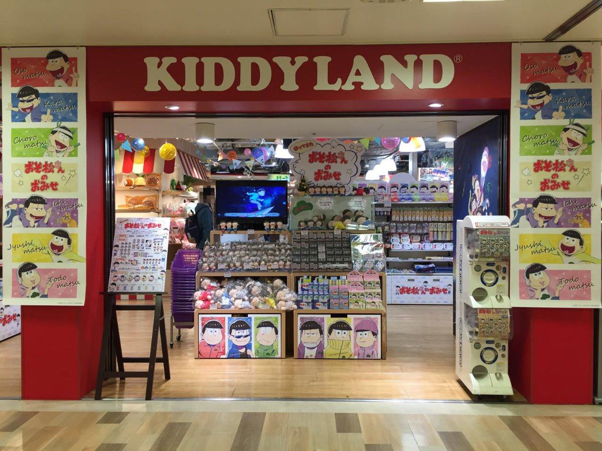 おそ松さん 公式アカウント キデイランドおそ松さんフェア 帰ってきたおそ松さんのおみせ 全国8店舗のキデイランドで開催中です 画像は大阪梅田店の風景を一部ご紹介 12月16日 土 には限定新商品も入荷します 詳しくはキデイランド公式を