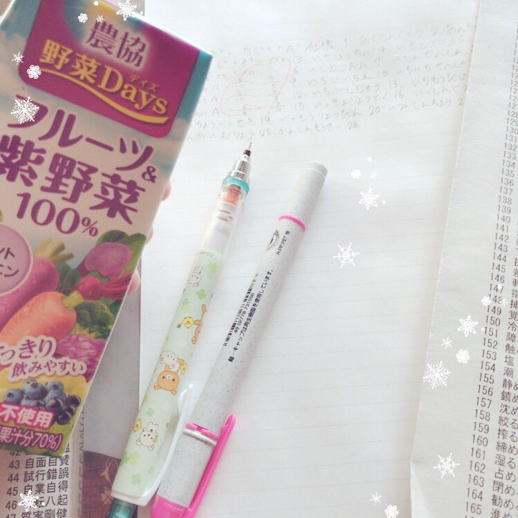 study_fuwari's tweet photo. 野菜ジュース飲みながら社会情報の勉強〜💫

最近寒い❄️😨

分からんよ… https://t.co/STG1GO7o6x
