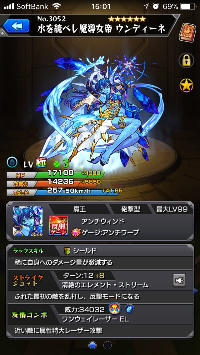 モンスト ガチガチ強化 獣神化 ウンディーネ のオススメわくわくの実判明キタ ヽ ゚ ゚ ノ モンストニュース速報 モンスト ガチガチ強化 獣神化 ウンディーネ のオススメわくわくの実判明キタ ヽ ゚ ゚ ノ モンストニュース速報