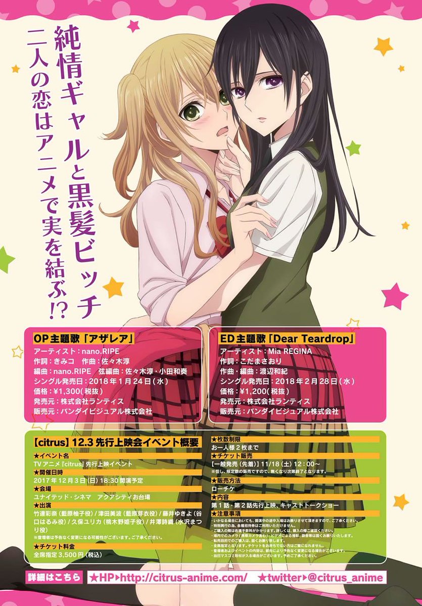 Citrus Anime