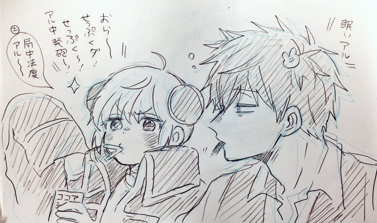徹夜明けの副長が遊んでくれる
(ひじかたさんが食べてるのは酢昆布です!) 