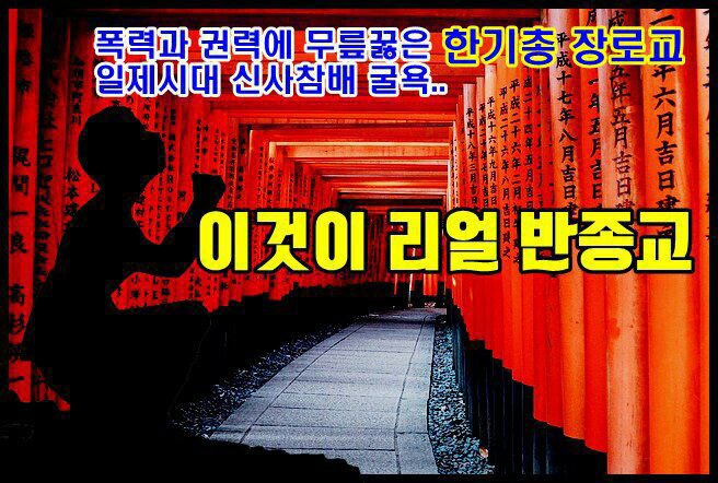 [카드뉴스] 펙트체크 - 반국가·반사회·반종교 한기총의 진실

#반국가반사회반종교 #신사참배하면천국못가 #한기총거짓말200가지 #CBS거짓말200가지
 blog.naver.com/scjpeter153/22…