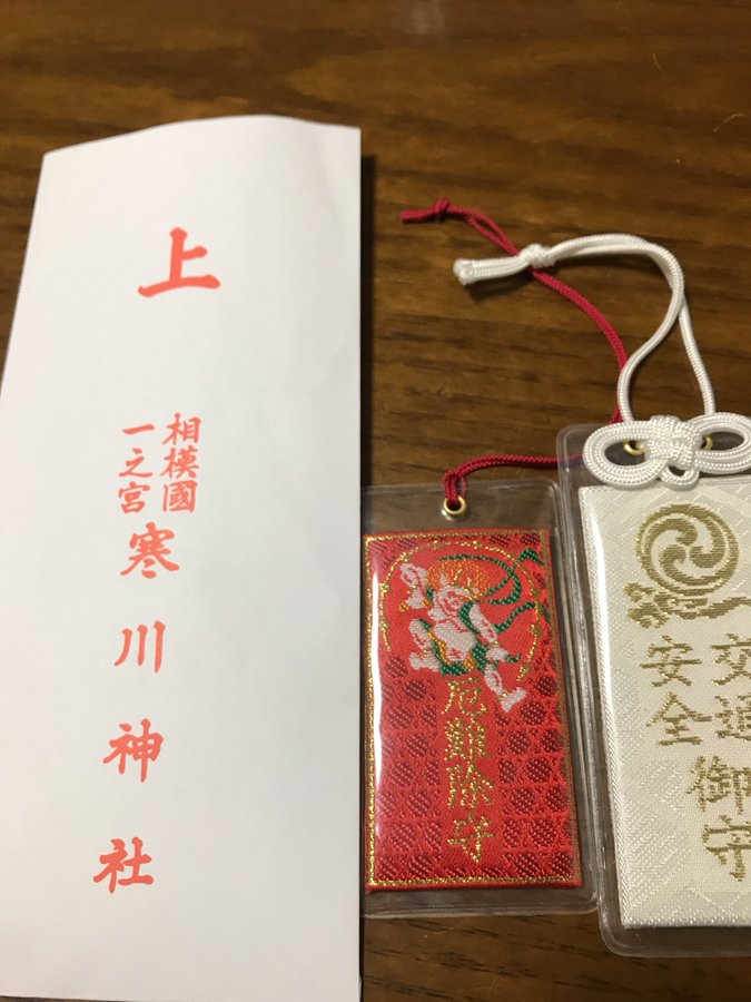 神奈川県 高座郡 寒川神社 八方除け 方位除のご利益抜群のお守り お札 御朱印 八福餅 パワースポット
