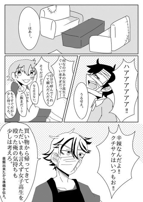 お化けなんて案外怖くない④ 