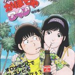 The かぼちゃワイン の三浦みつる先生 新作描きおろしを最後に漫画家生活に終止符 惜しむ声や思い出を語る人など Togetter The かぼちゃワイン の三浦みつる先生 新作描きおろしを最後に漫画家生活に終止符 惜しむ声や思い出を語る人など Togetter
