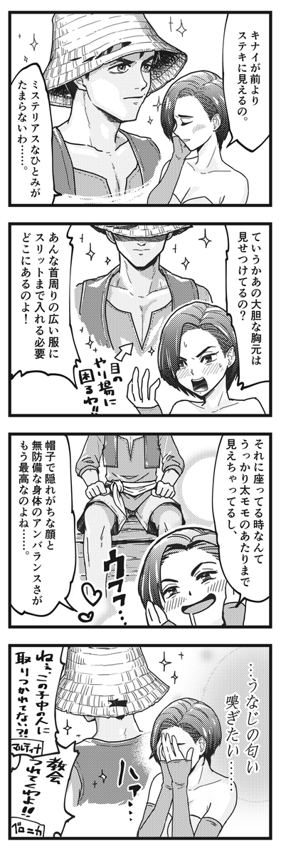 キナイに恋する踊り子ちゃん 