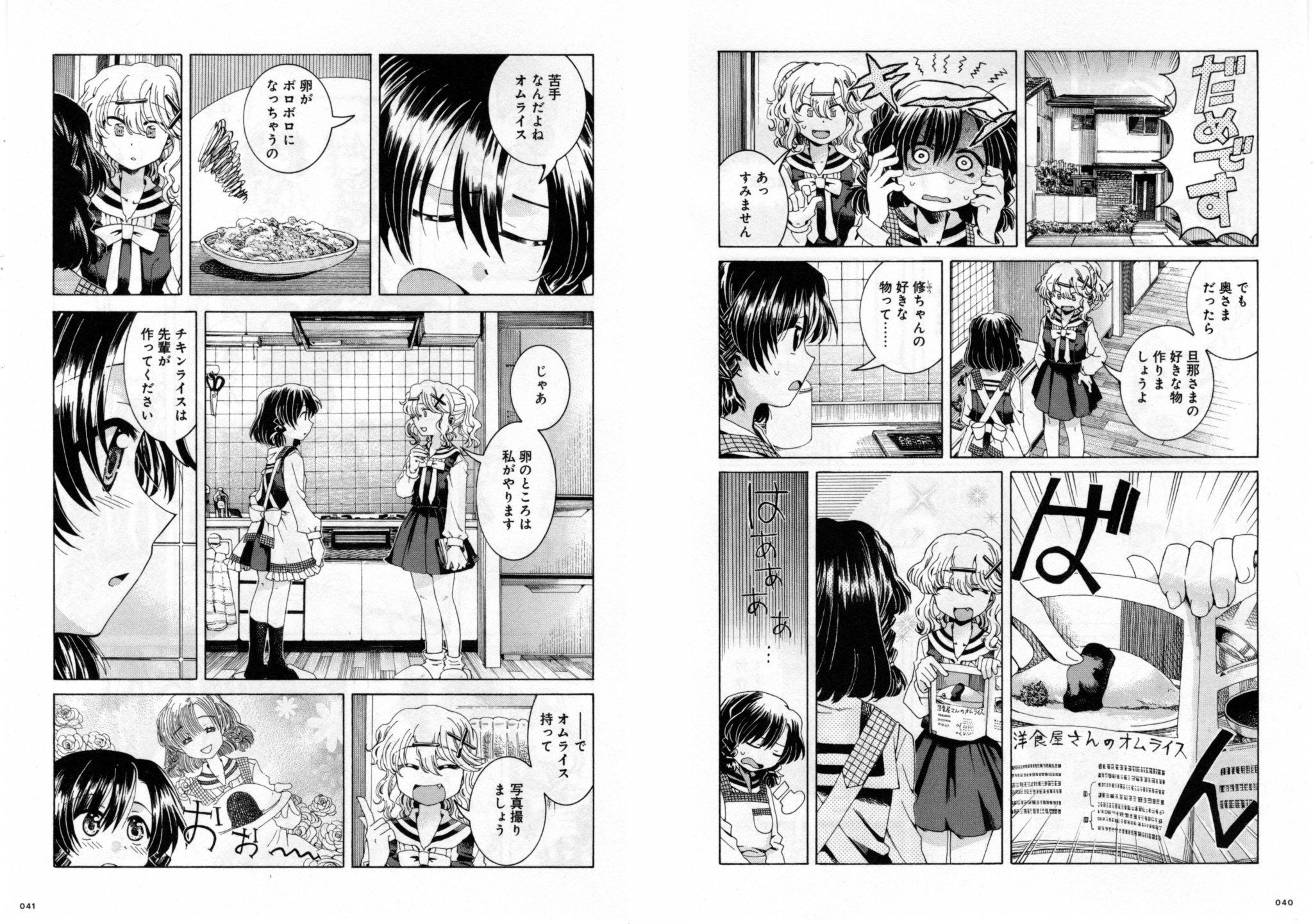 ハルタ على تويتر 12月15日発売 井上きぬ まだ見ぬ春の迎えかた 1巻 花城つづみと芹沢舞 性格も外見もまったく違うこのふたり ただひとつの共通点があった 同じ男の子 桜井修一郎が好き しかし彼は留学で海の向こう 取り残されたふたりのうち どちらが彼に