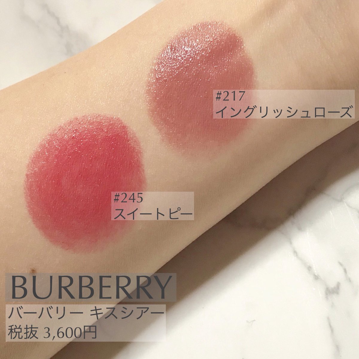 りこ Twitterissa バーバリーのキスシアーで持っている２つ 滑らかにスルスル塗れ 一度塗り でしっかり発色し うるおい感もあります シアーなので唇の印象が重くならず気軽に使えて重宝しています 245は青みが強いピンクで リップ を主役にしたり真ん中に重ね塗りし