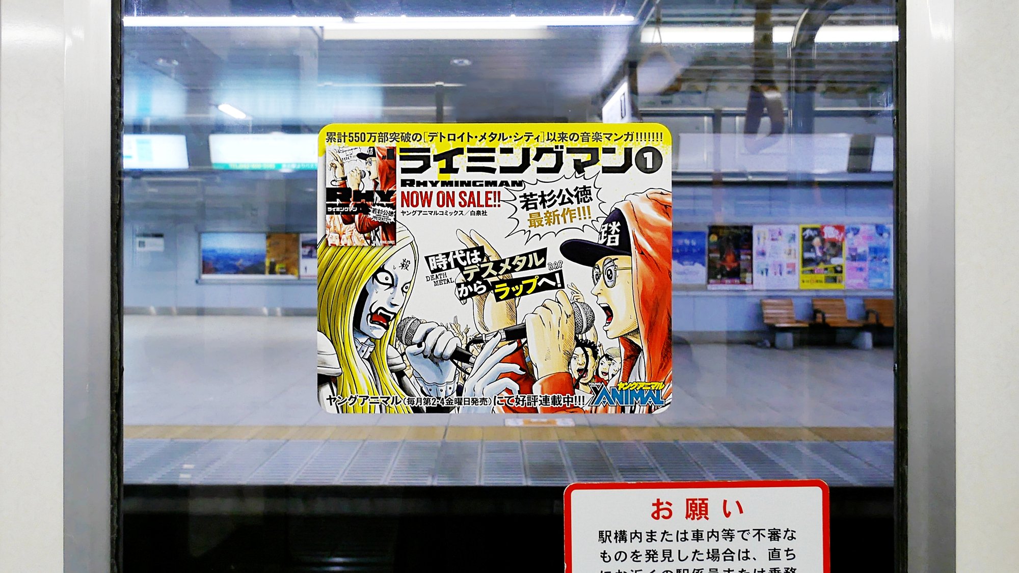 Twitter पर Usno 都営新宿線車両 海側1番ドア右側ドアステッカー広告 ライミングマン 1巻告知 クラウザーさんも出てる ライミングマン 若杉公徳 Twitter पर Usno 都営新宿線車両 海側1番ドア右側ドアステッカー広告 ライミングマン 1巻告知 クラウザーさんも出てる ライミングマン 若杉公徳