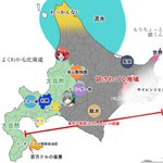 北海道ってよくわからない？そんな人のために一目でわかる北海道がこれ!