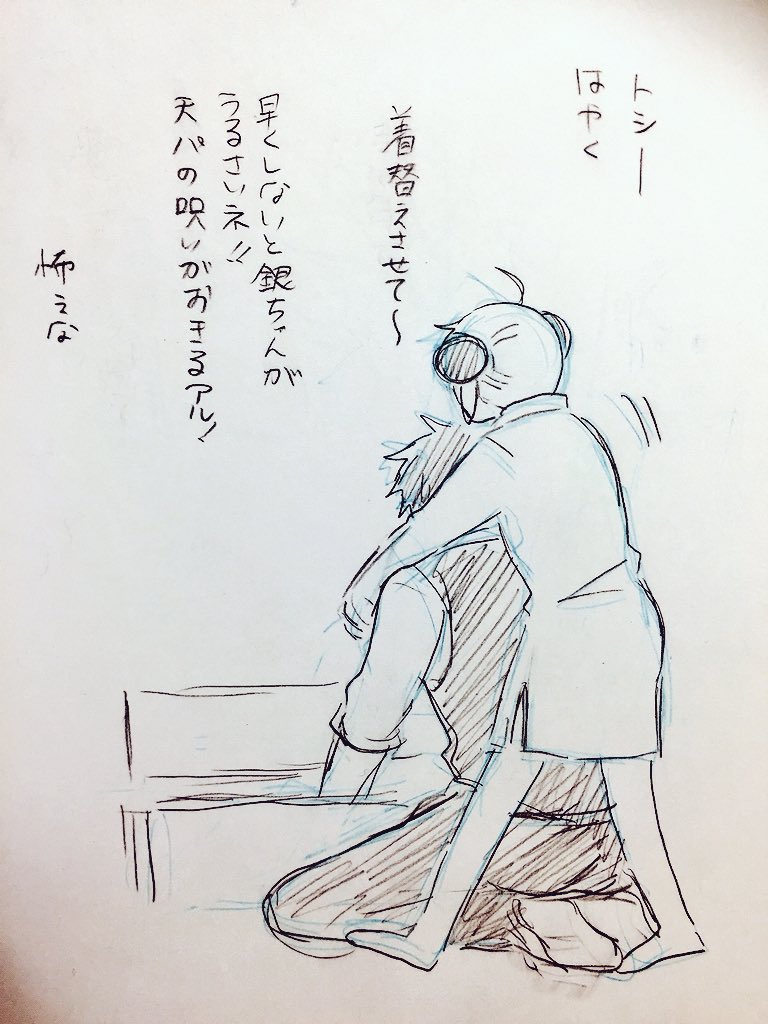 このあと2人でよろずや行く 