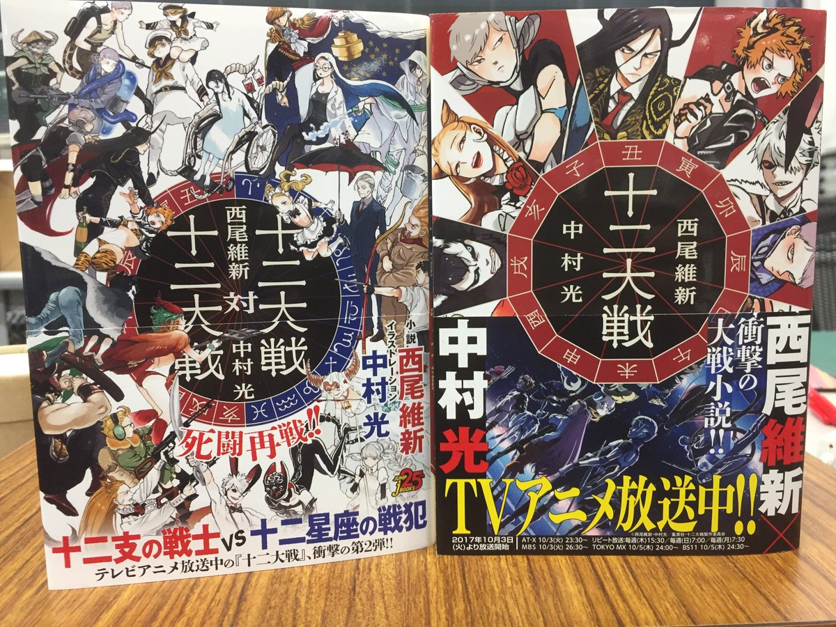 Crunchyroll Juni Taisen Promises Double The Slaughter In Sequel