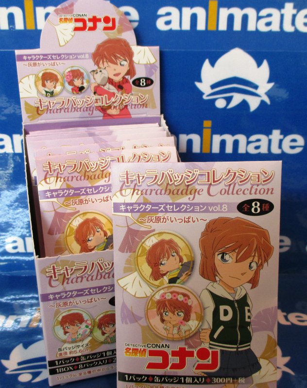 【未開封】名探偵コナン 灰原がいっぱい 缶バッジ 未開封・未使用品】名探偵コナン 灰原哀 缶バッジ くら寿司②