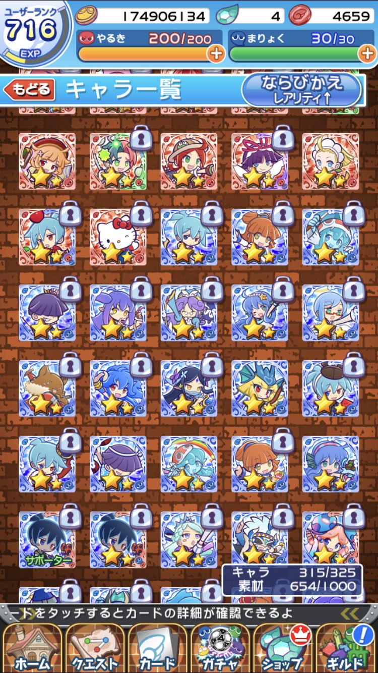 シロ Auf Twitter 出ぷよクエ強垢 求モンスト 白猫 他も一応可能 モンストはガチャ限100 コラボキャラやダルタニャンなどいたら優遇します 強キャラ多数です 提案お待ちしております 画像はリプに続く 白猫販売 ドガバト交換 ぷよクエ交換 ぷよクエ販売