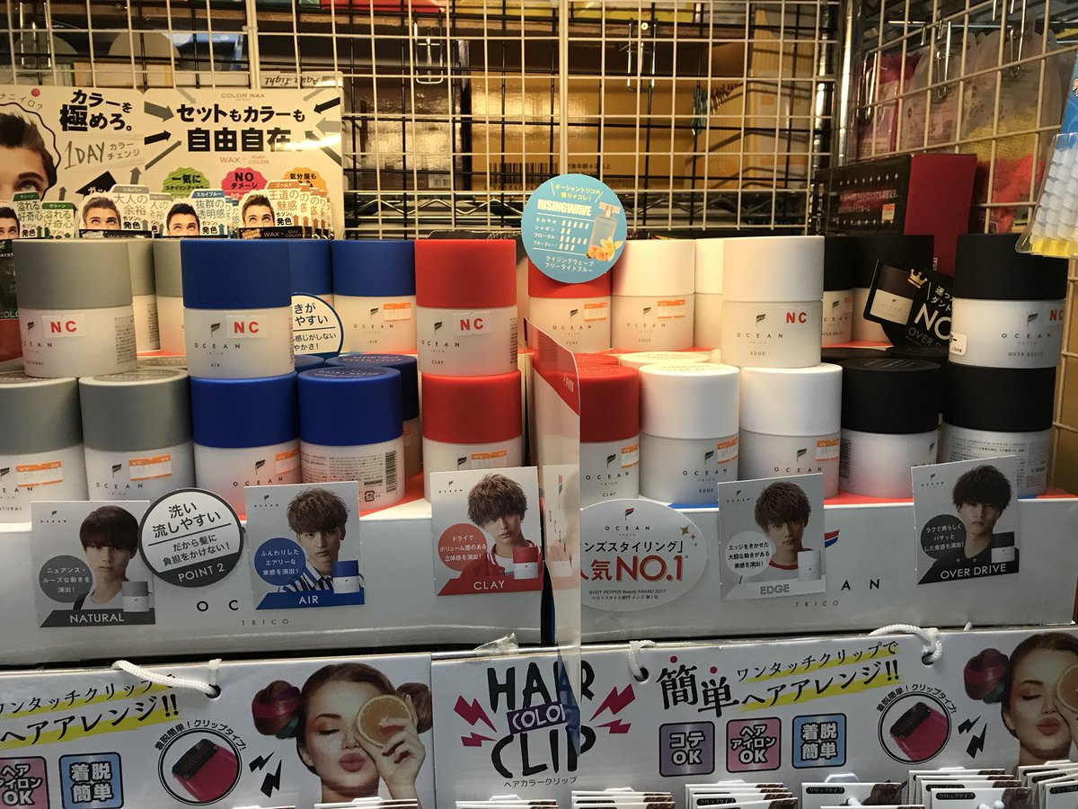ヴィレッジヴァンガード帯広店 Twitter वर オーシャントリコ メンズワックス入荷しました 左からナチュラル エアー クレイ エッジ オーバードライブ ヴィレッジヴァンガード帯広店 Twitter वर オーシャントリコ メンズワックス入荷しました 左からナチュラル エアー クレイ エッジ オーバードライブ