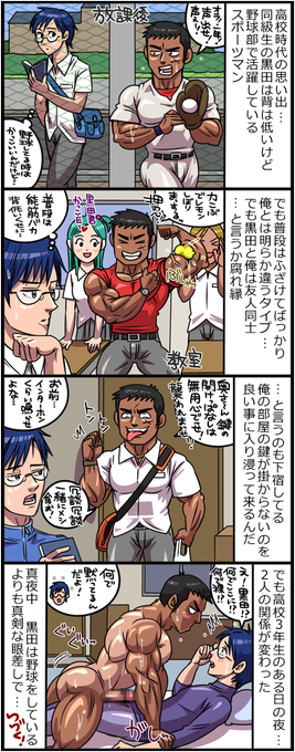 ガス ヘックマン Gasheckman さんの漫画 147作目 ツイコミ 仮