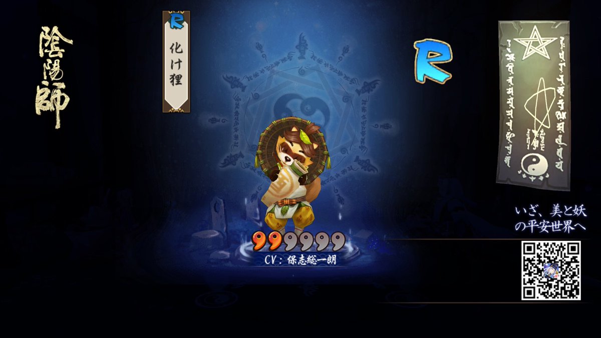 hullmoon3's tweet photo. 急急如律令！晴明サマありがとう！化け狸を召喚してくれて！ https://t.co/iH4Fg16kQM #陰陽師 #陰陽師JP ちゃんと育てれば、RだってSSRより強くなる！٩͡[๏̯͡๏]۶ https://t.co/iH4Fg16kQM https://t.co/NAwqkkgEJt