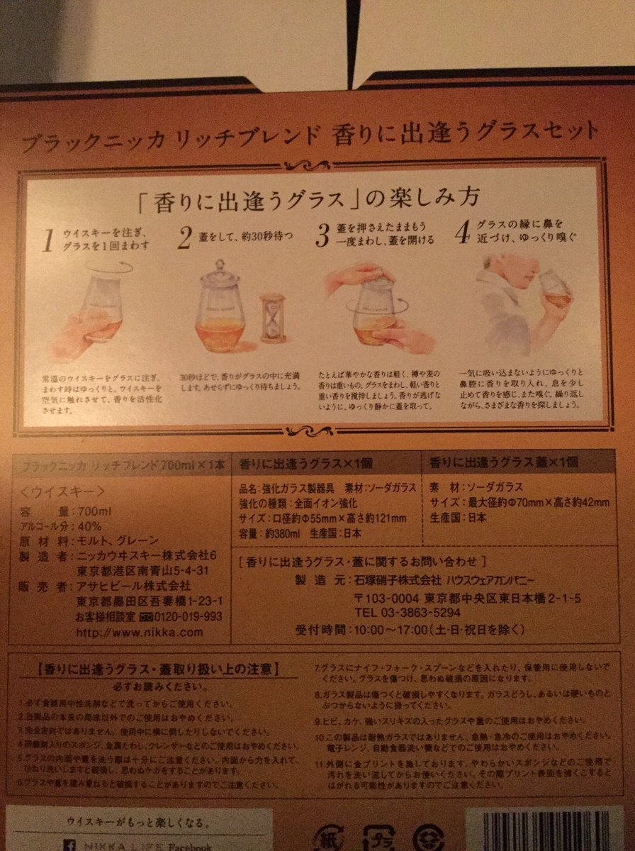 香りに出逢うグラス 香りに出逢うグラス